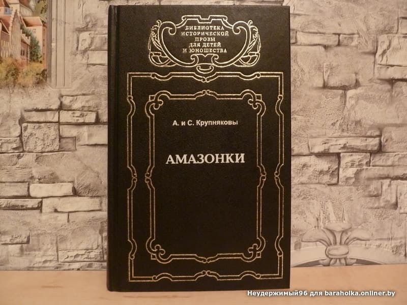 Историческая проза для детей и юношества Историческая проза для детей и юношества