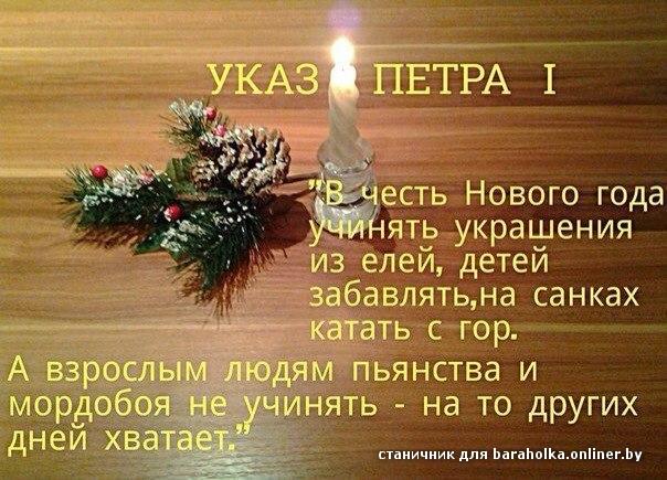 Поздравление петру с новым годом Поздравление петру с новым годом
