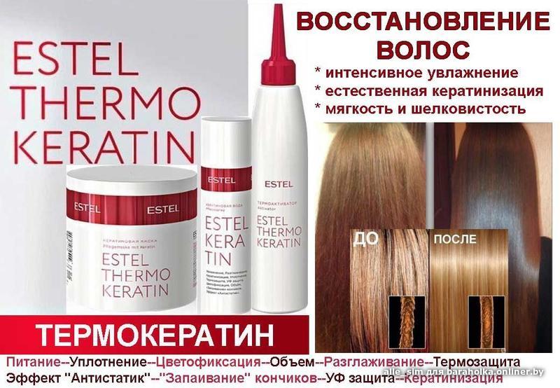 Термокератин для лечения волос Термокератин для лечения волос