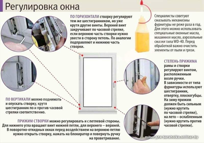 Настройка пластиковых окон на зиму своими руками видео Настройка пластиковых окон на зиму своими руками видео