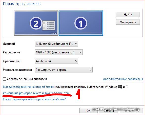 Как сделать изображение на весь экран телевизора hdmi Как сделать изображение на весь экран телевизора hdmi