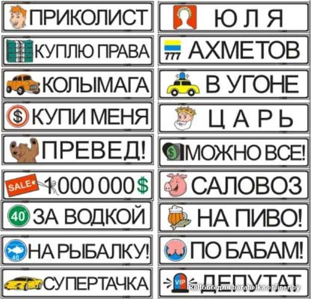 Как сделать номер для машины Как сделать номер для машины