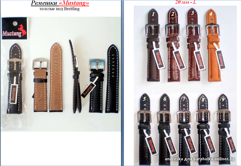 mustang под breitling.png
