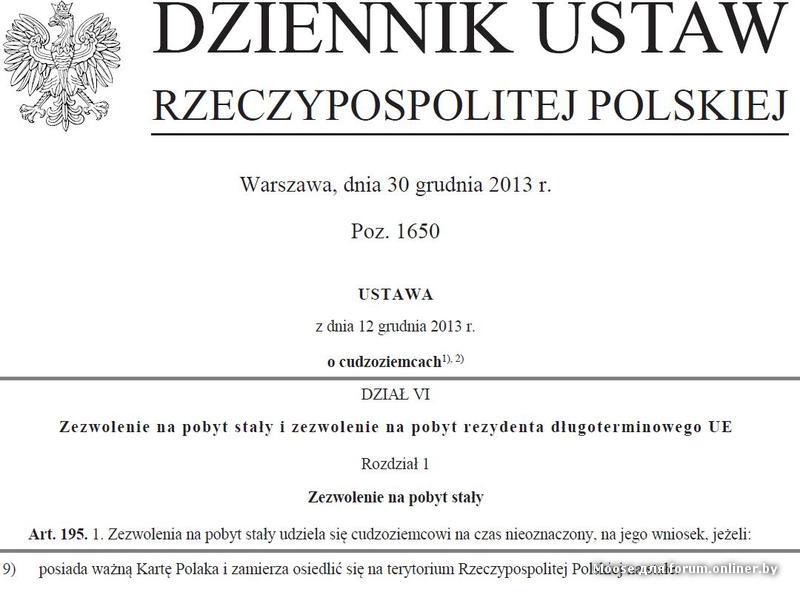 Карта поляка махнем легально в польшу форум онлайнер