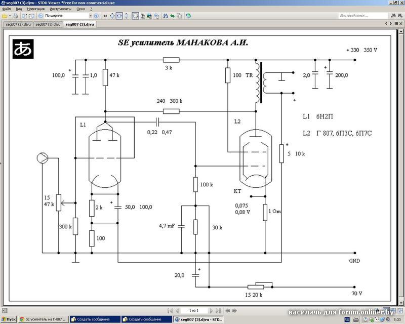 Ламповый усилитель на г807 однотактный схема