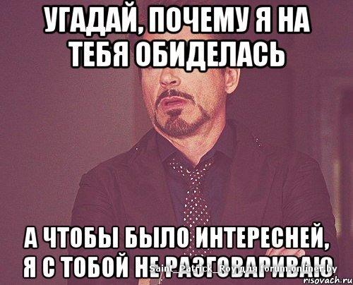 Как сделать так чтобы обидеть человека Как сделать так чтобы обидеть человека