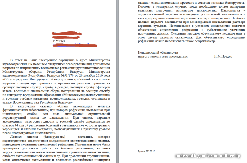 Ходатайство в военкомат об освобождении от сборов образец рб