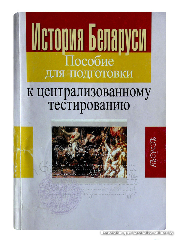 Сборник Тестов По Обществоведению