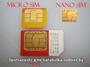 nano-sim-real.jpg