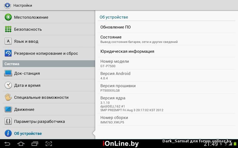 Отключить Автообновление Skype На Android