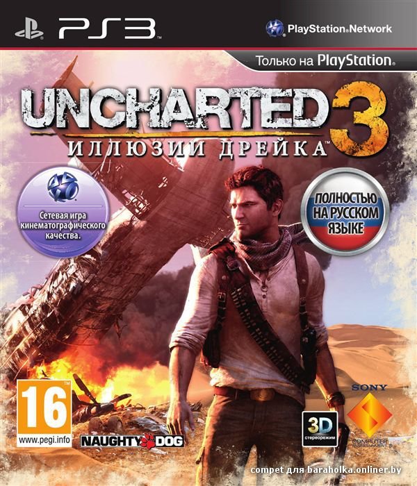 uncharted 3 скачать на ps3 торрент