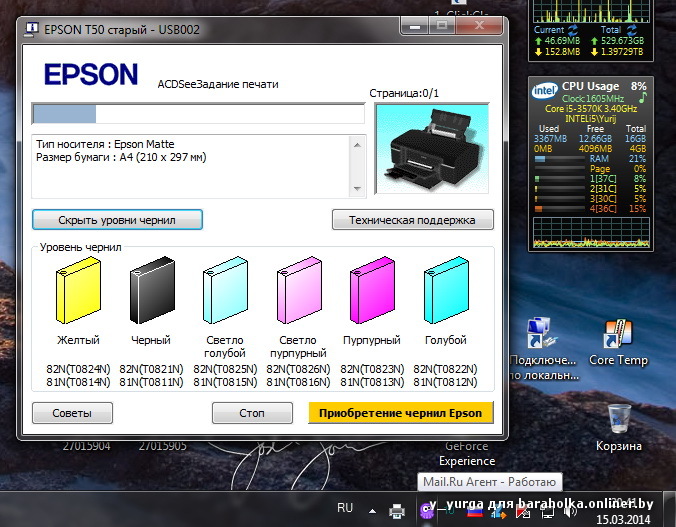 EPSON t50_13.jpg