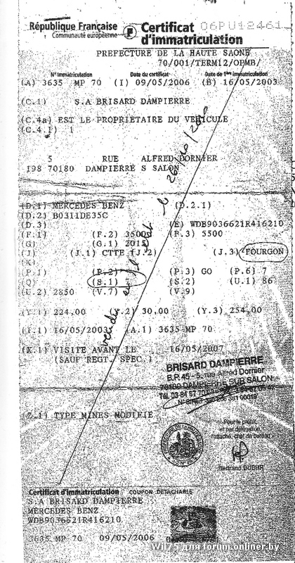 Французский бриф на авто