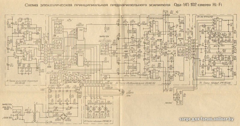 Ода 102 схема подключения