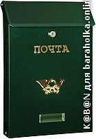pochtovyj_yaschik_sd.jpg