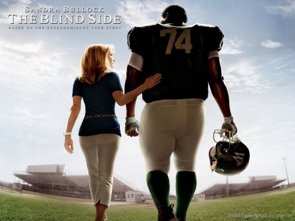 Невидимая сторона - The Blind Side.