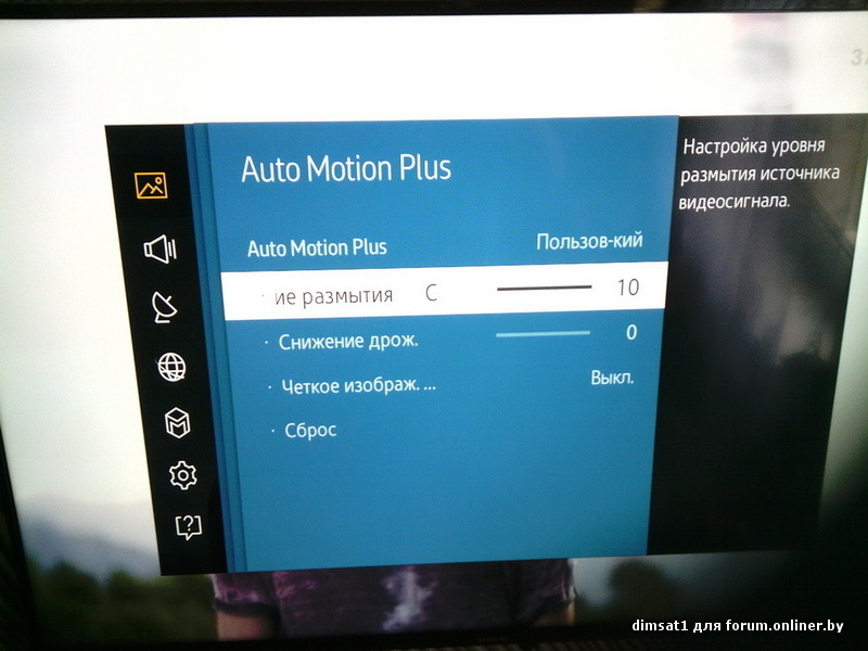 Auto Motion Plus Samsung