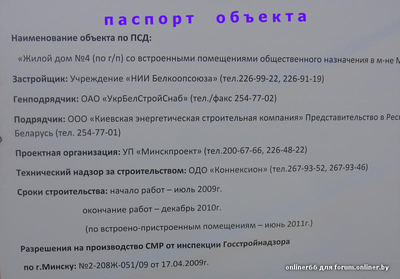 Гарантийный паспорт на выполненные работы образец