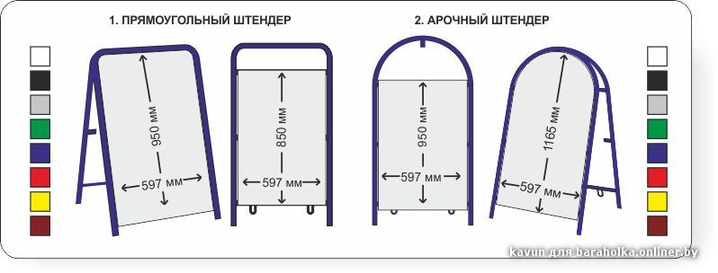 Как сделать штендера Как сделать штендера