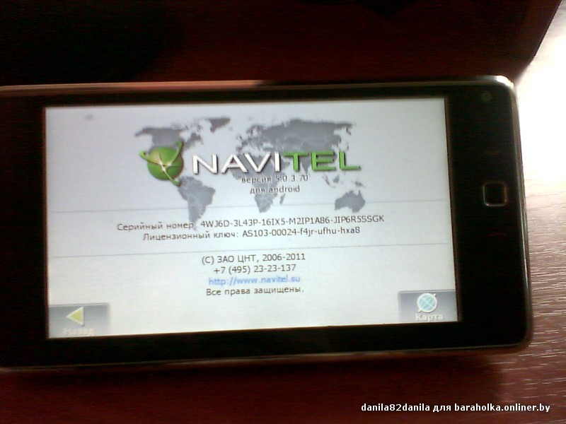 Navitel Navigator V.7.5.0.200 Для Android