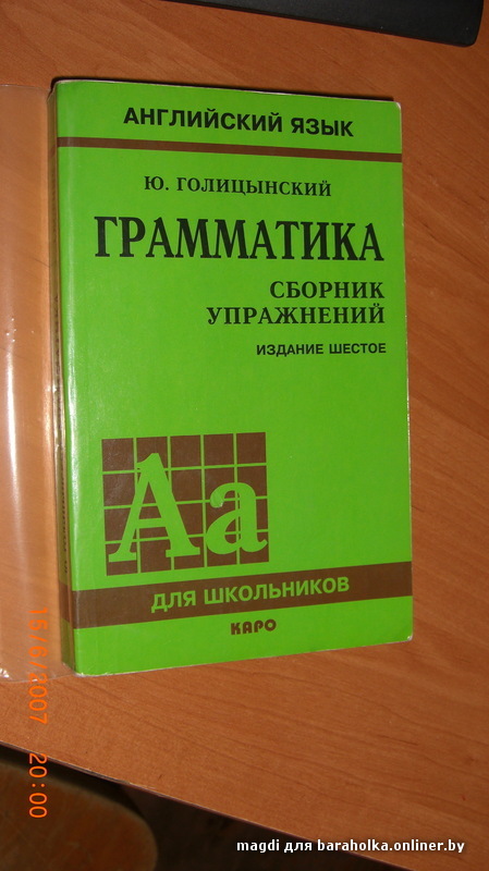 Голицынский 7 Издание Ключи