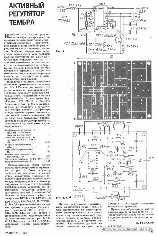 Простой регулятор тембра схема