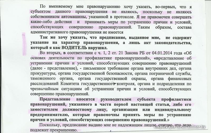 Представление об устранении причин и условий способствующих совершению преступления образец