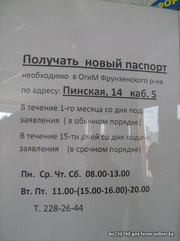 График работы паспортного стола новокузнецк
