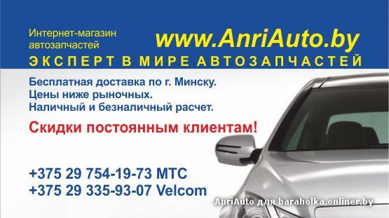 anriauto new.jpg