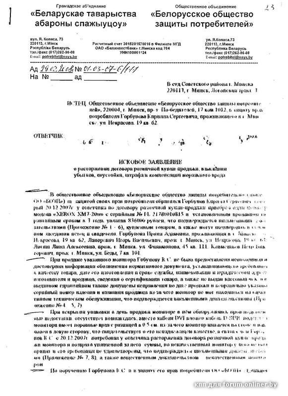 бланк показания индивидуальных приборов учета воды