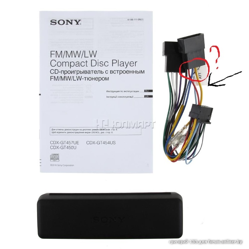 Схема подключения sony cdx gt454us