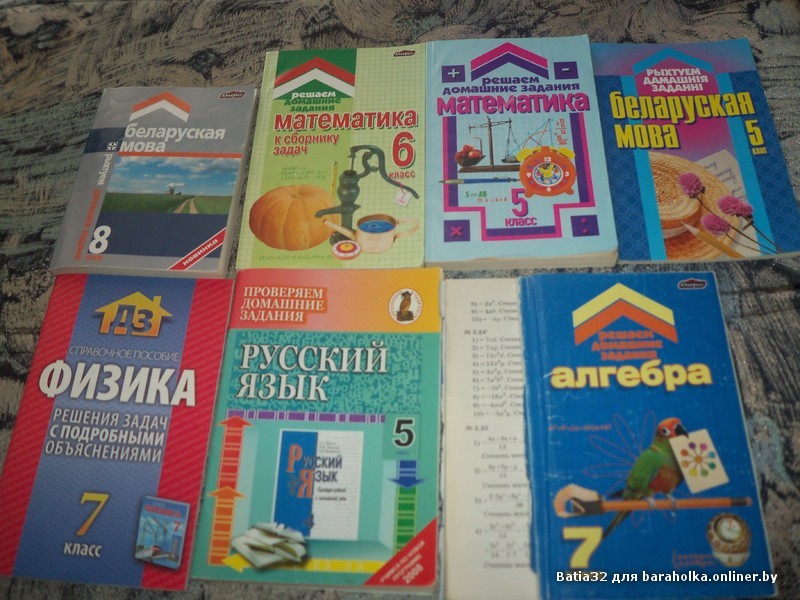 Ребенок Бай Решебник По Бел.литературе 5клас по ребенок 5клас бел.литературе решебник бай