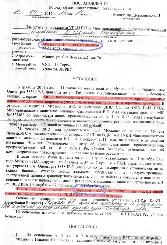 достигавшие на кого накладывается административный штраф за нарушение пдд конечно лучше