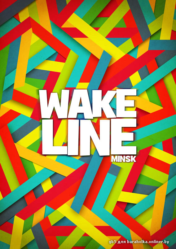 wake_line_minsk.jpg