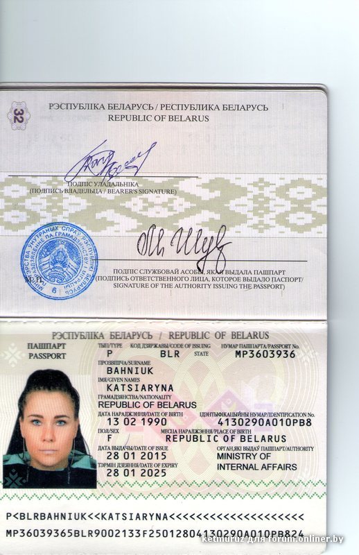 Фото Паспорта Республики Беларусь