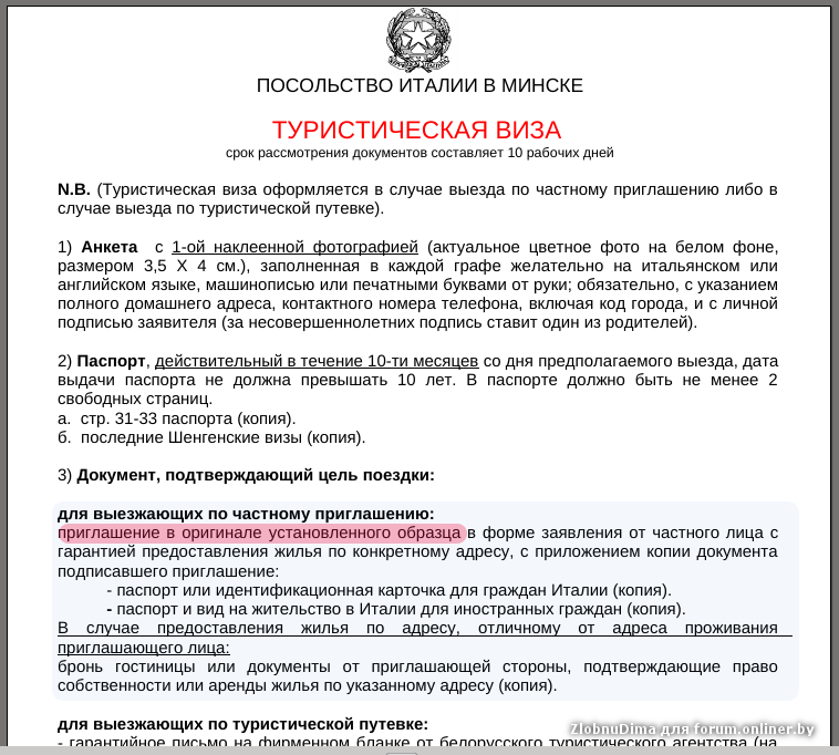 Справка О Зарплате С Работы Спонсора Образец