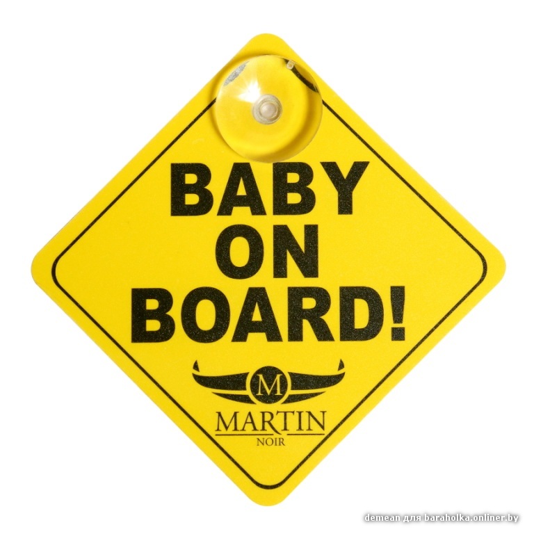 baby on board IMG_2169.jpg