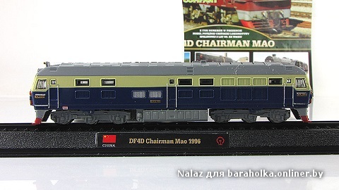 48 df4d_chairman_s_jurnalom_kollektsiya_lokomotivov_mira_48_polsha_.1.product.lightbox.jpg