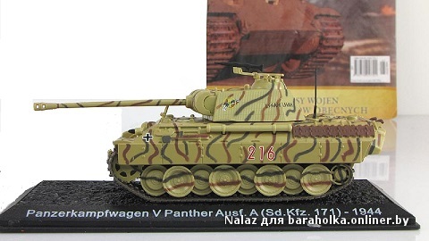 Танки мира (9).jpg