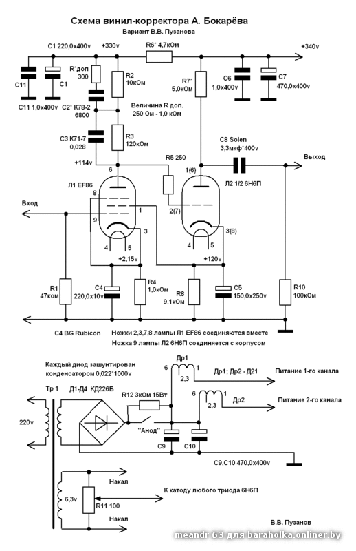 Ламповый фонокорректор на 6ж4п +6н23п. Своими руками.