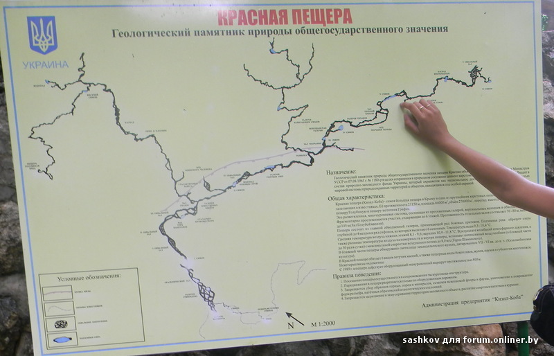 Карта Крыма Мраморная Пещера