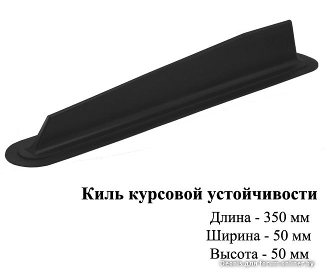 Сделать киль для лодки пвх Сделать киль для лодки пвх