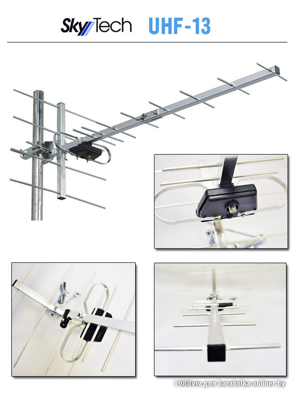 skytech-uhf-13.jpg