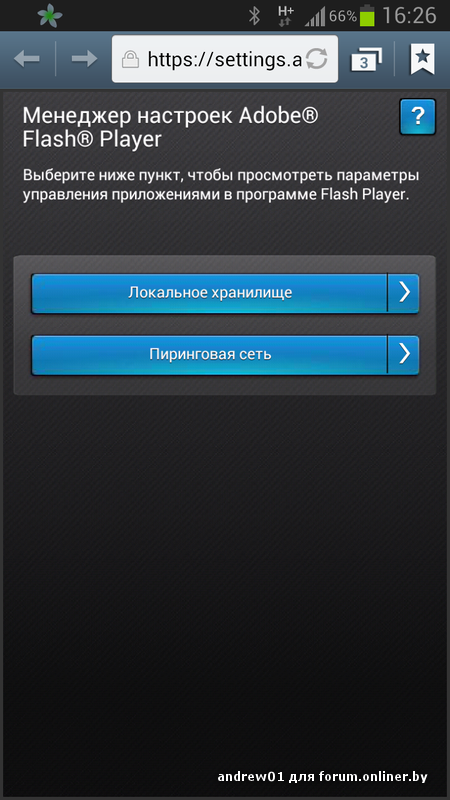 Скачать Adobe Flash Player 12. Ссылка. Рекомендуем также