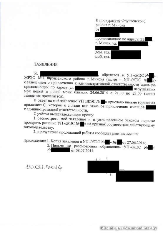 Ходатайство о допросе свидетелей по гражданскому делу образец