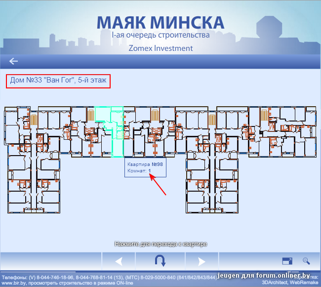 Маяк минска карта