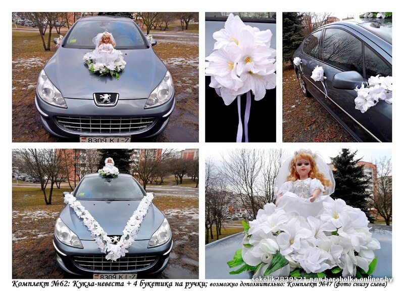 Комплект №62 (Кукла в букете).jpg
