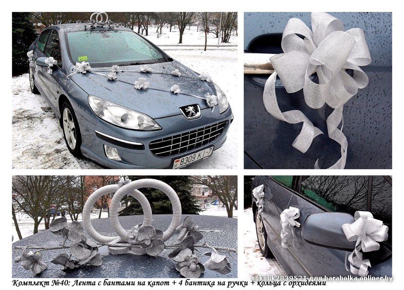 Комплект №40 (Банты серебряные).jpg