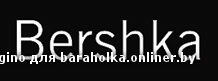 Bershka.jpg