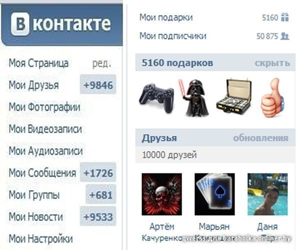 Как сделать подписаться в контакте